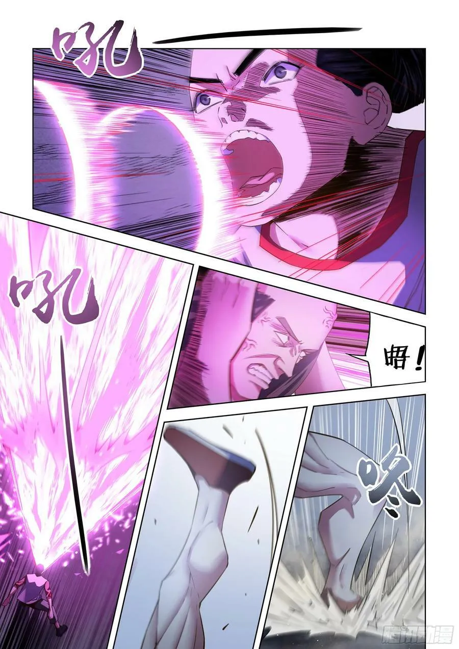 第518话 第4页