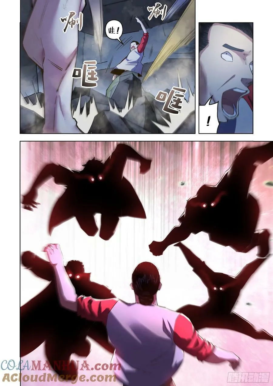 第518话 第5页