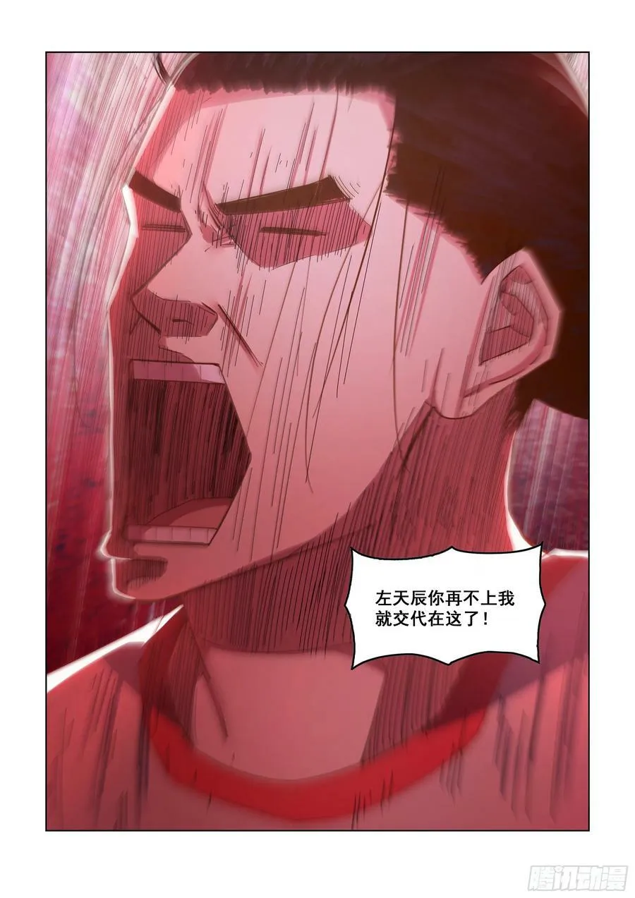 第518话 第6页