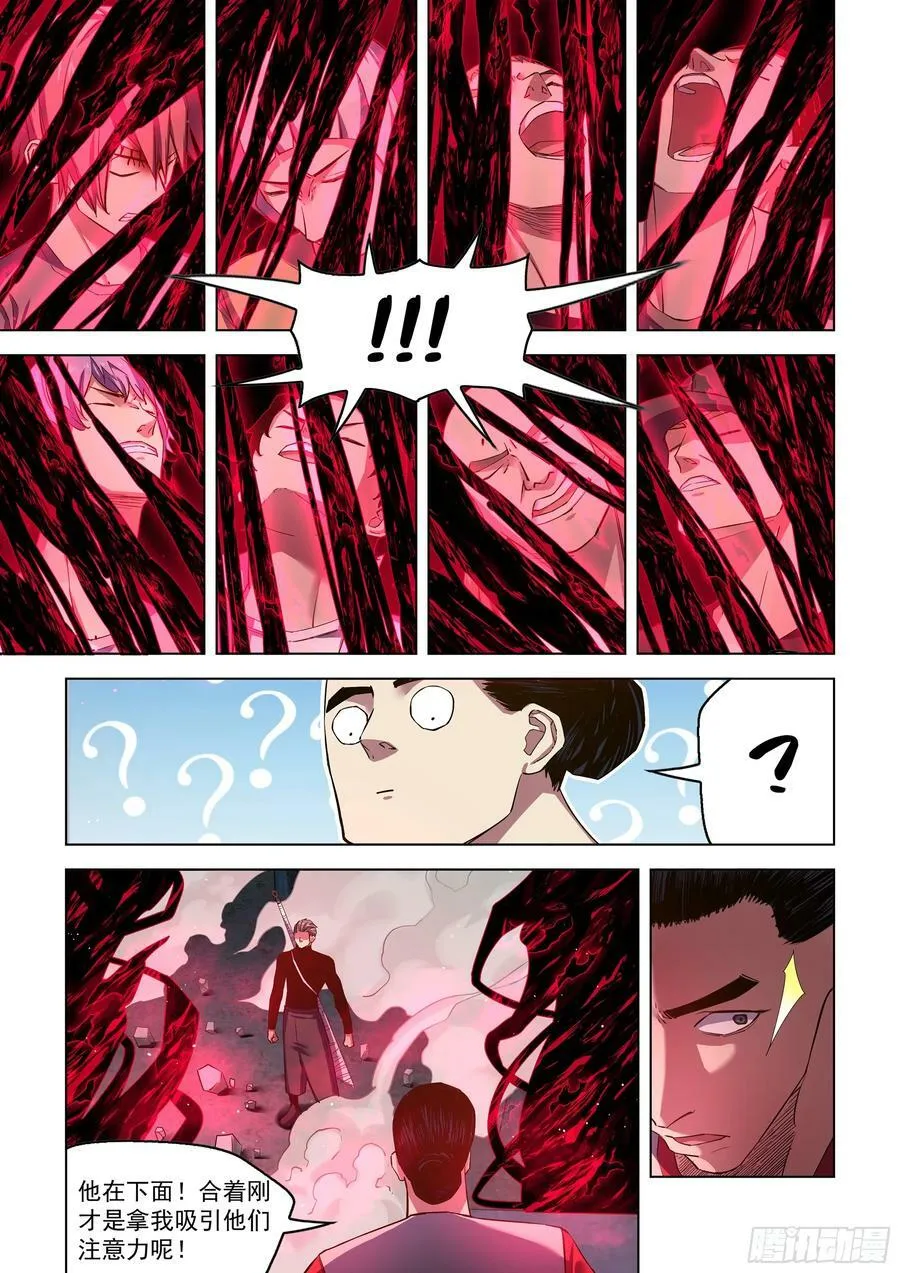 第518话 第8页