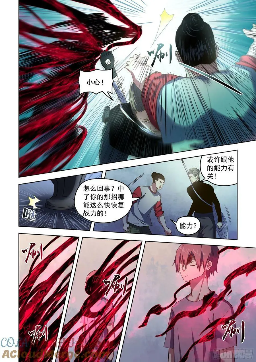 第518话 第9页