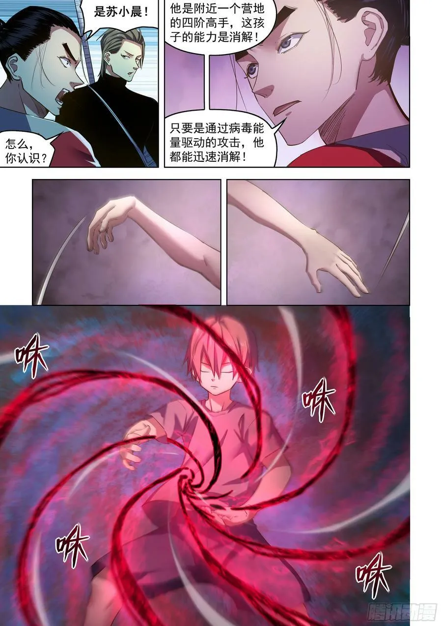 第518话 第10页