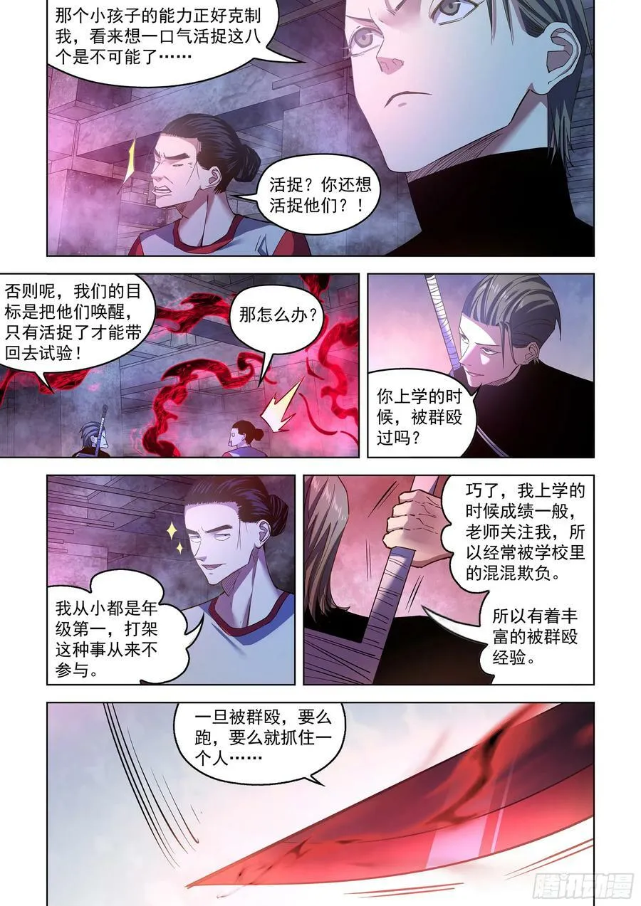 第518话 第12页