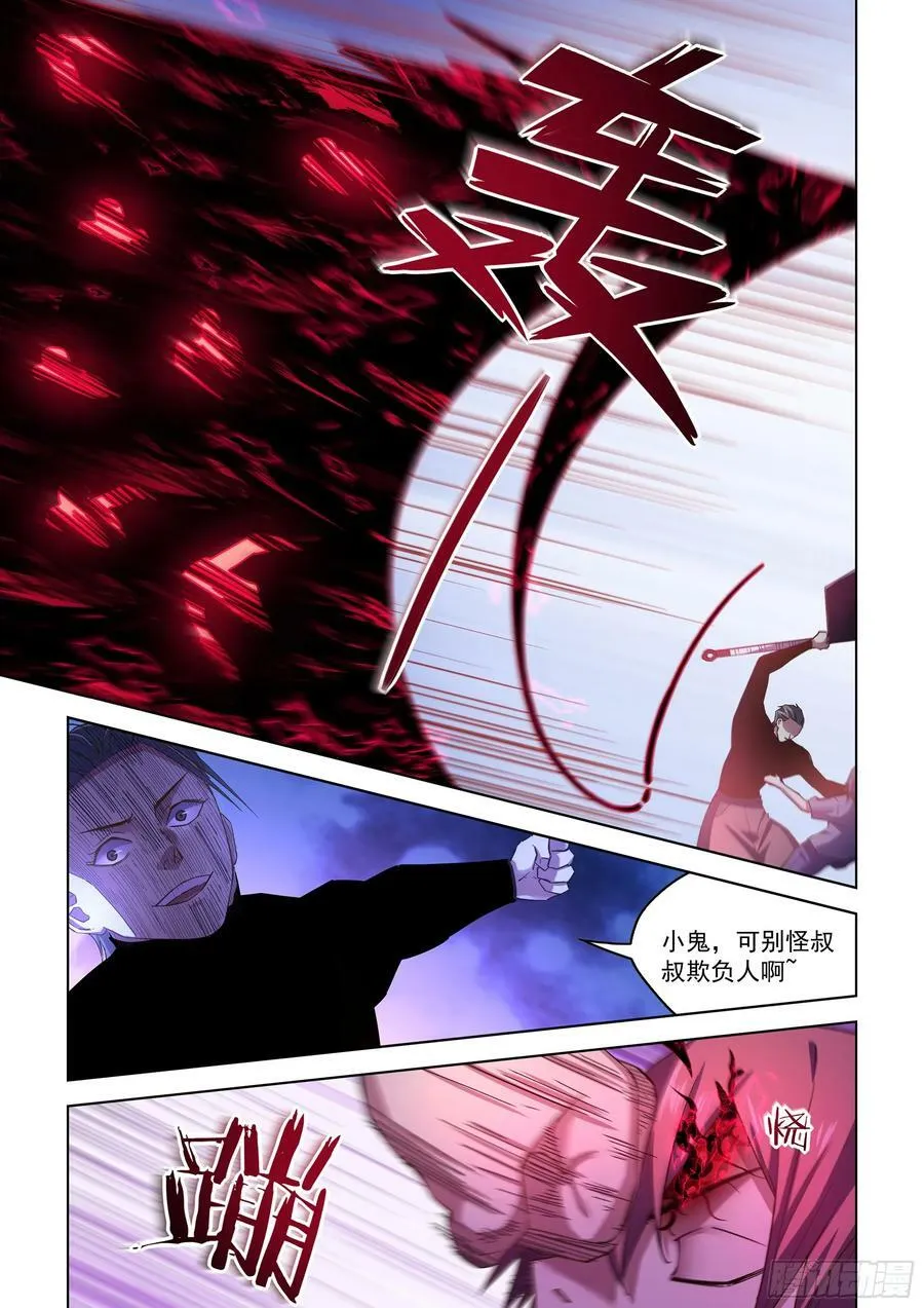 第518话 第14页