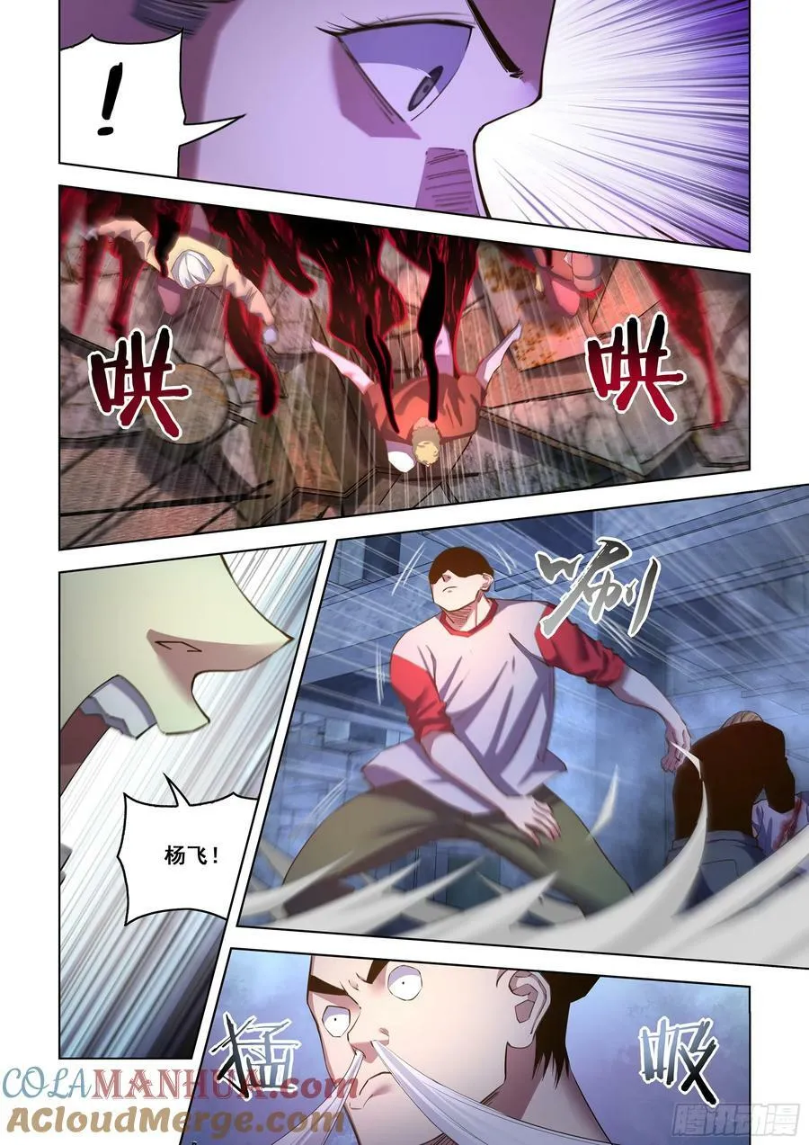 第518话 第15页