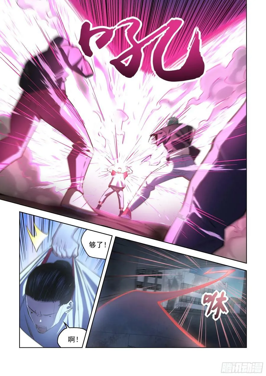 第518话 第16页