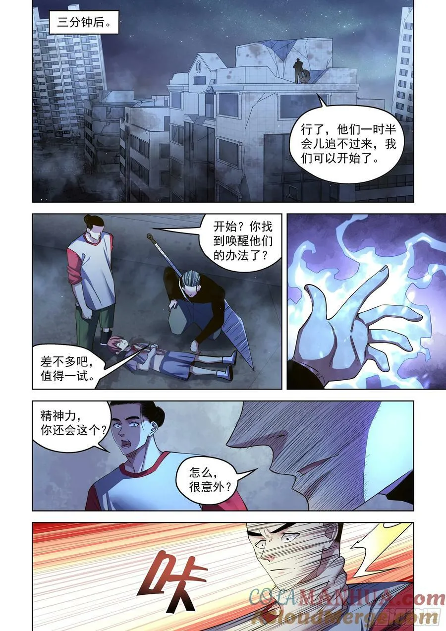第518话 第17页