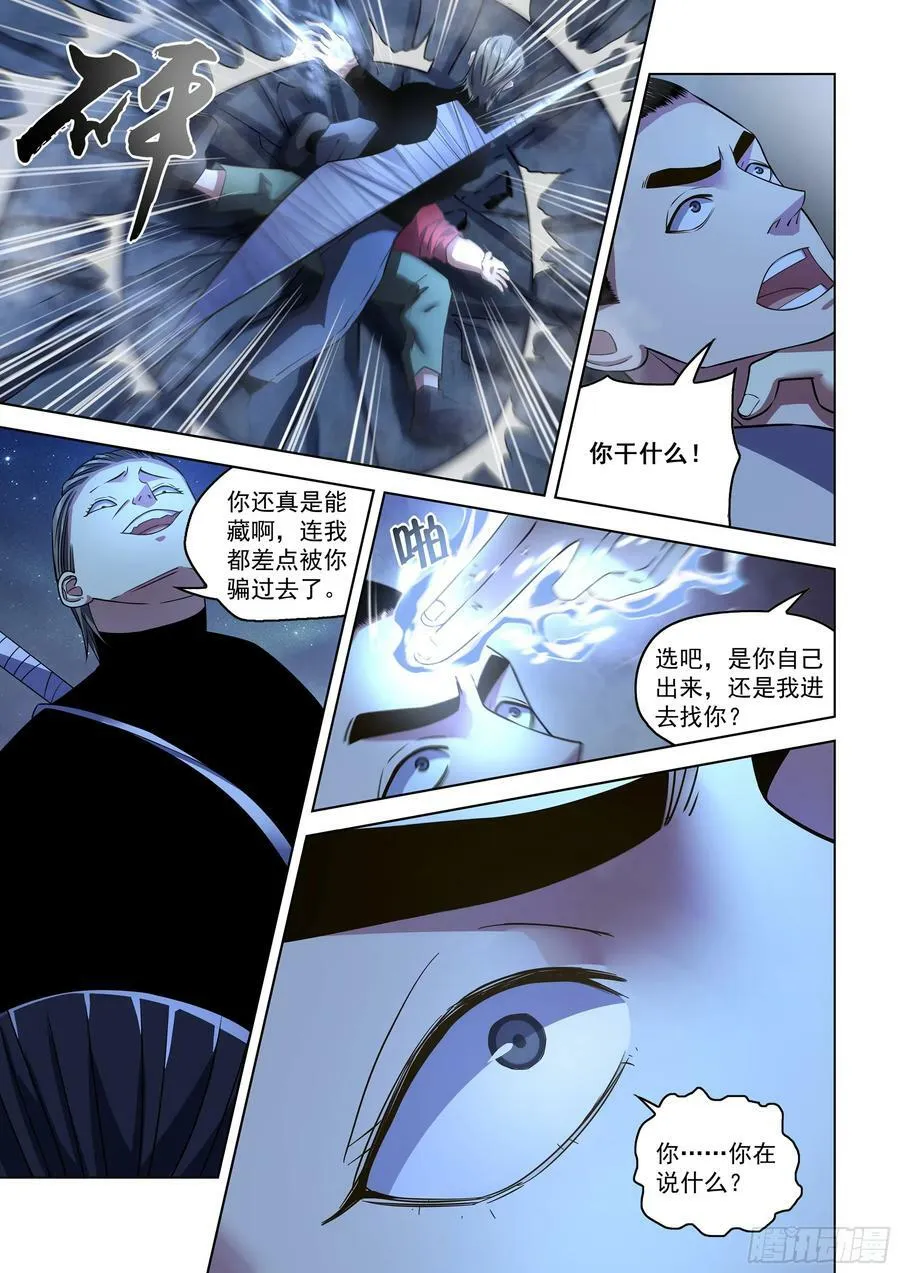 第518话 第18页