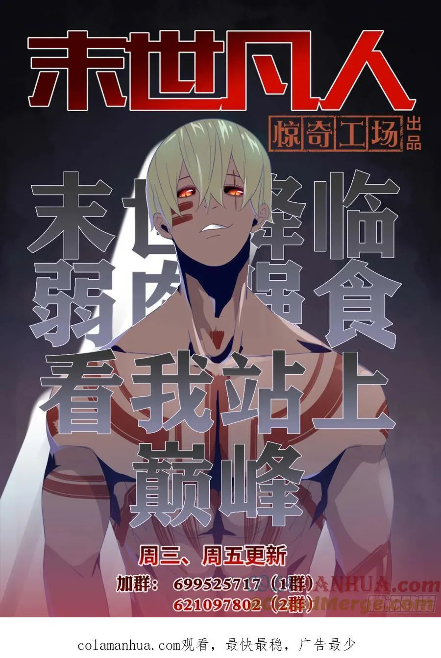 第518话 第19页