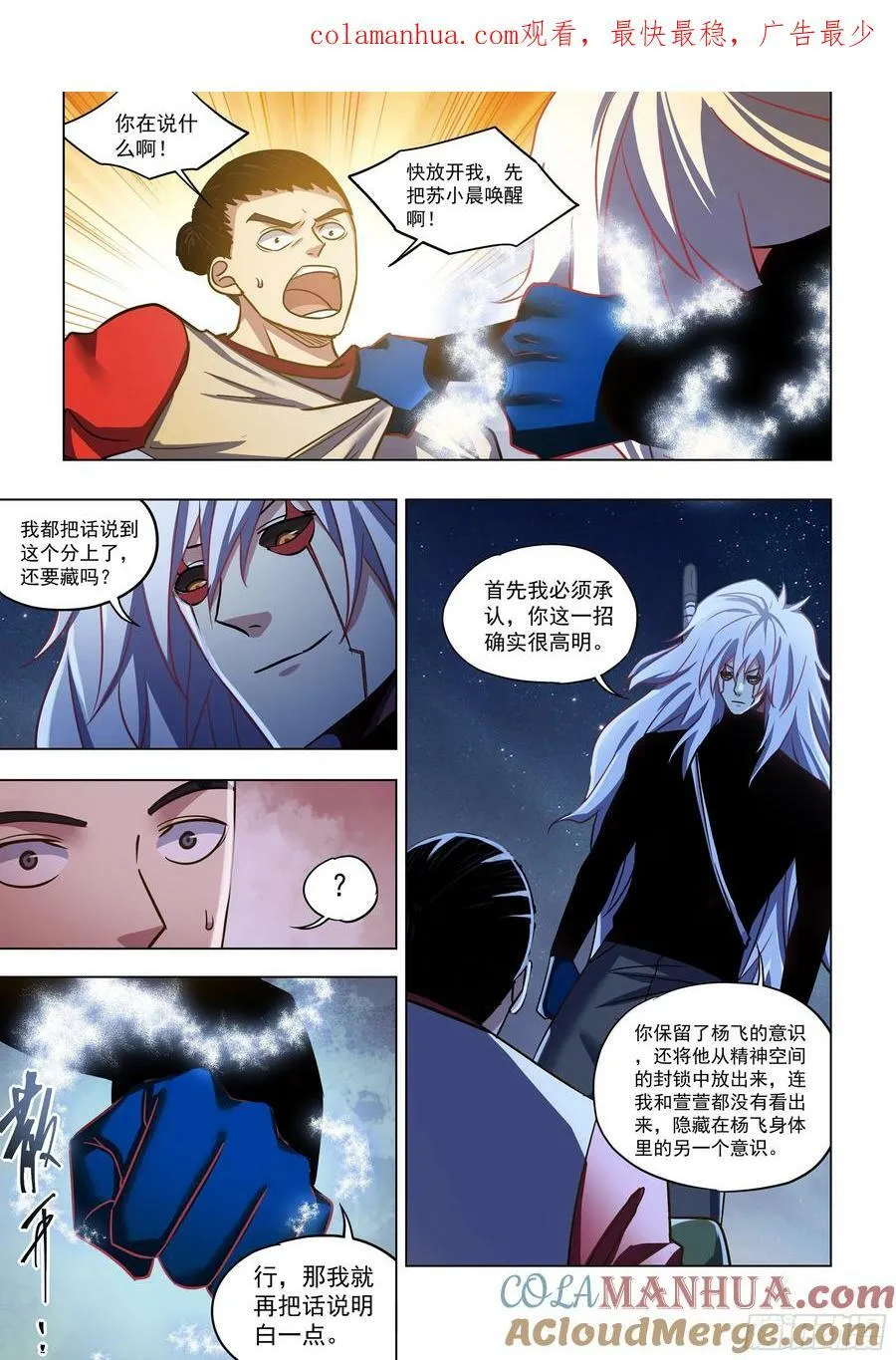 第519话 第1页