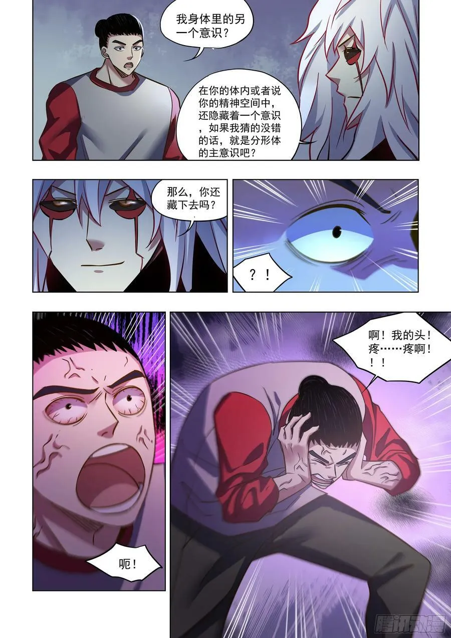 第519话 第2页