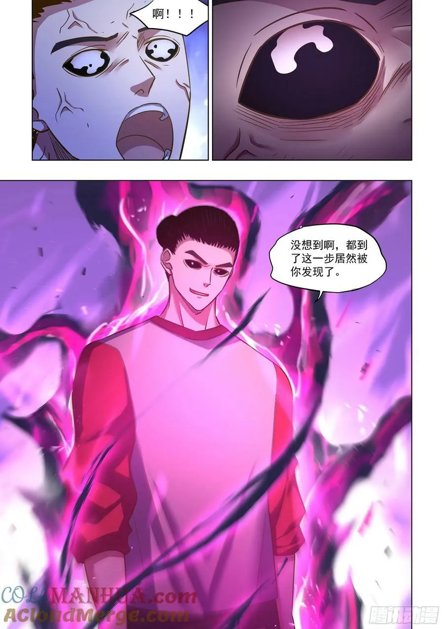 第519话 第3页