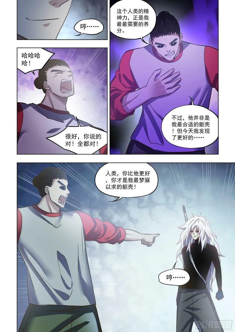 第519话 第6页
