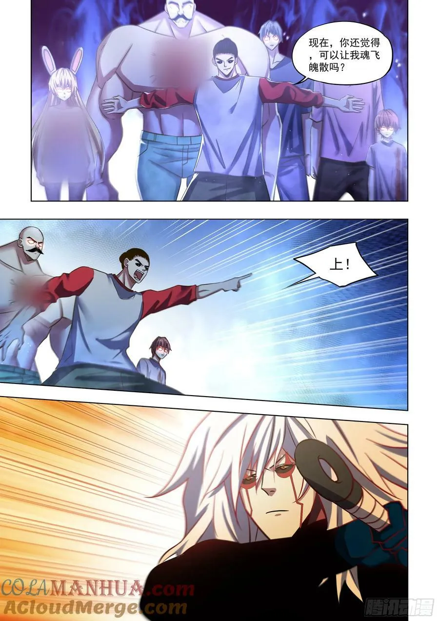 第519话 第9页