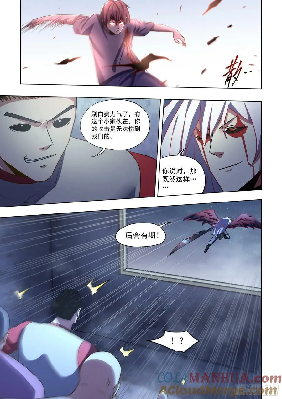 第519话 第11页