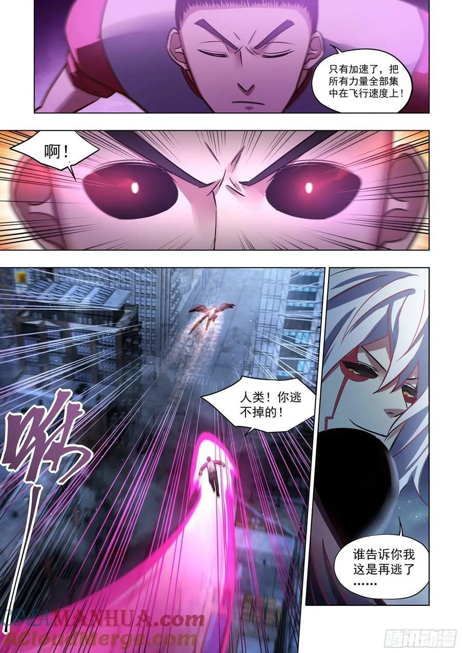 第519话 第13页