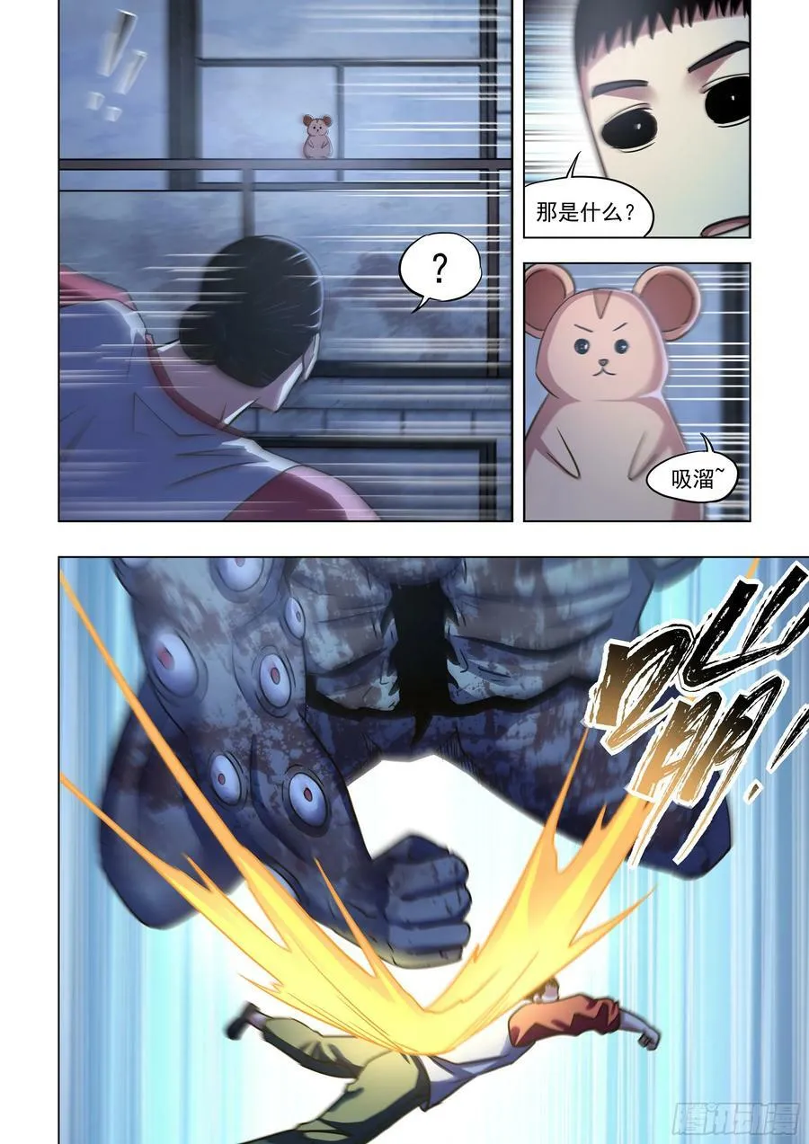 第519话 第14页