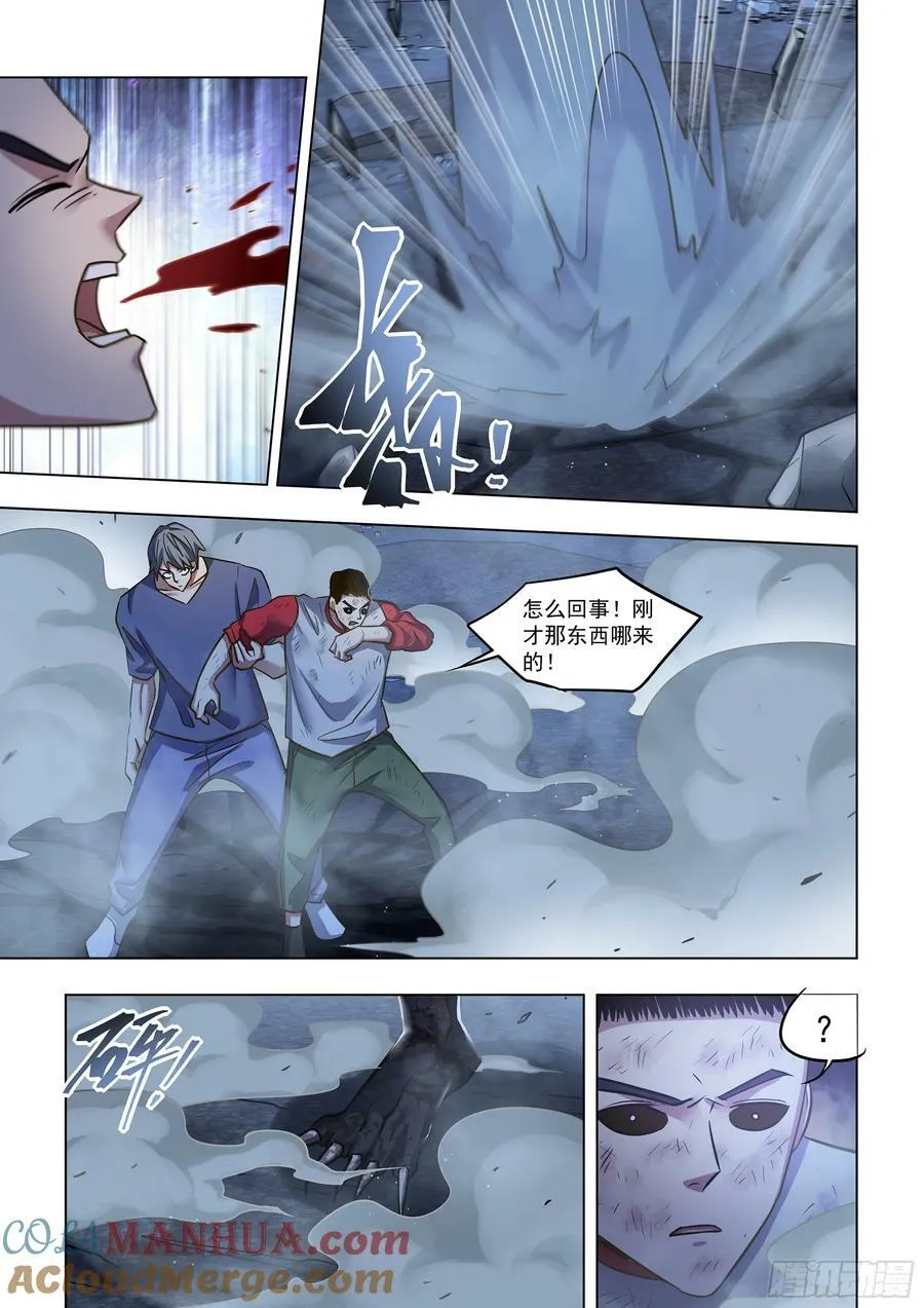 第519话 第15页