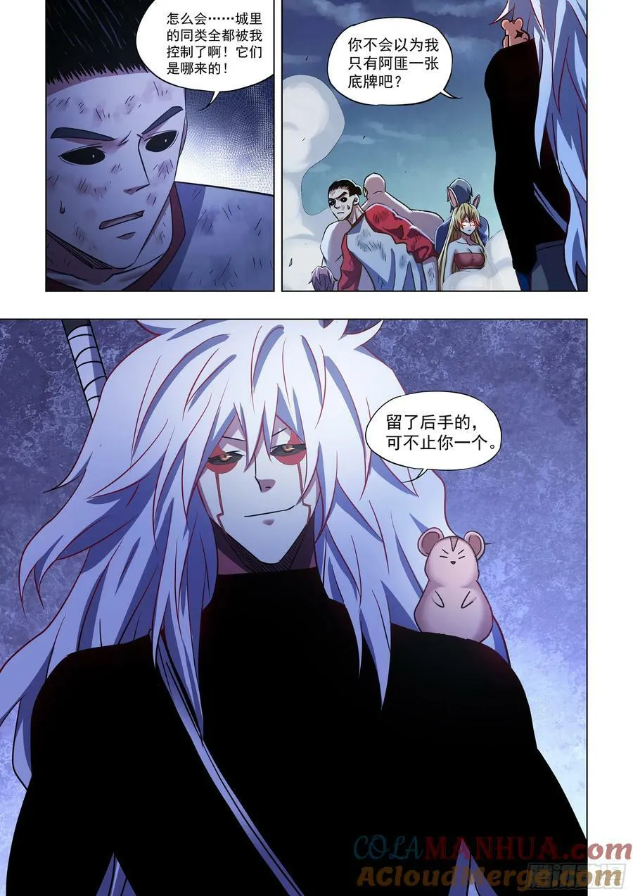 第519话 第17页
