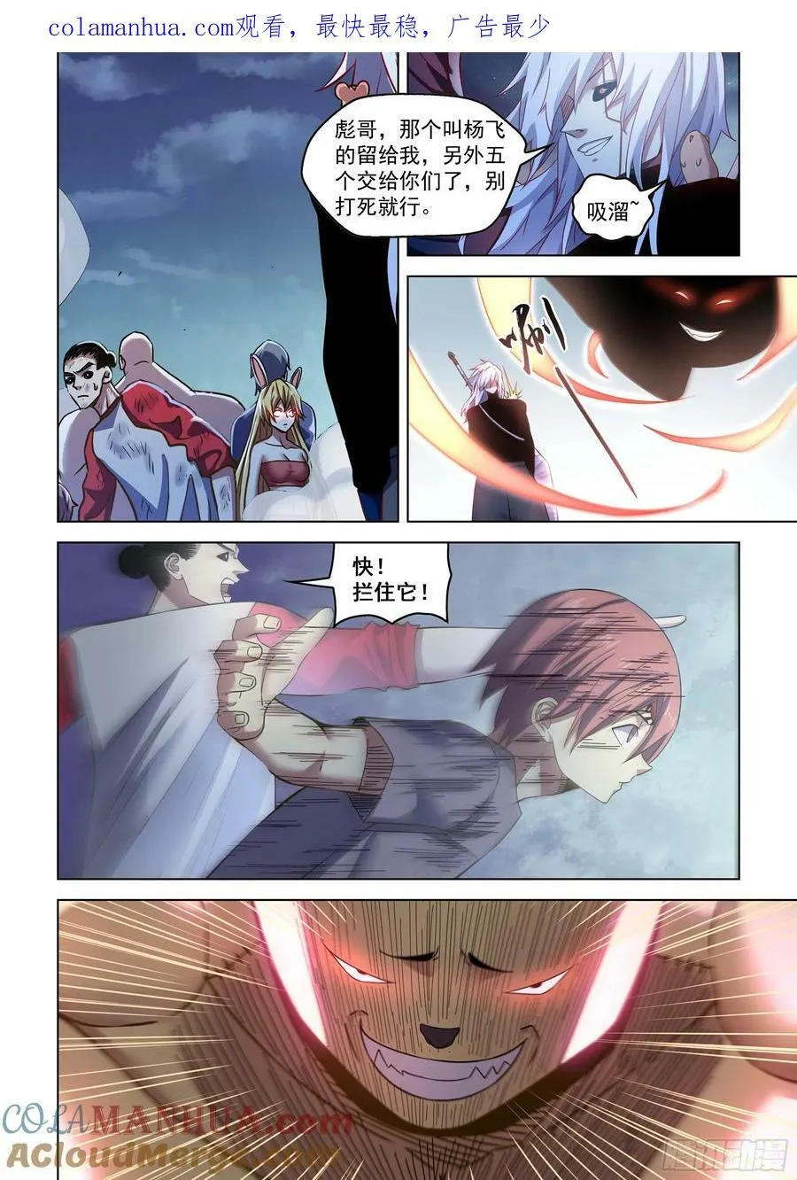 第520话 第1页