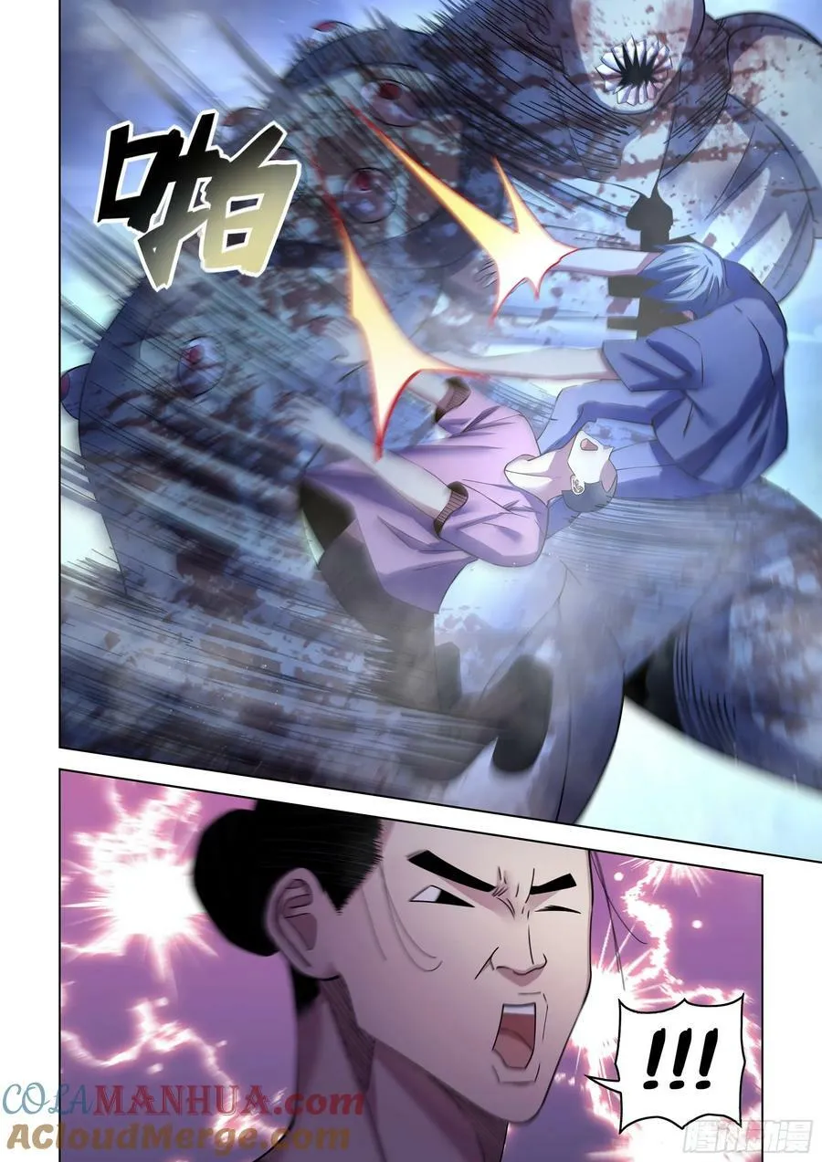 第520话 第3页