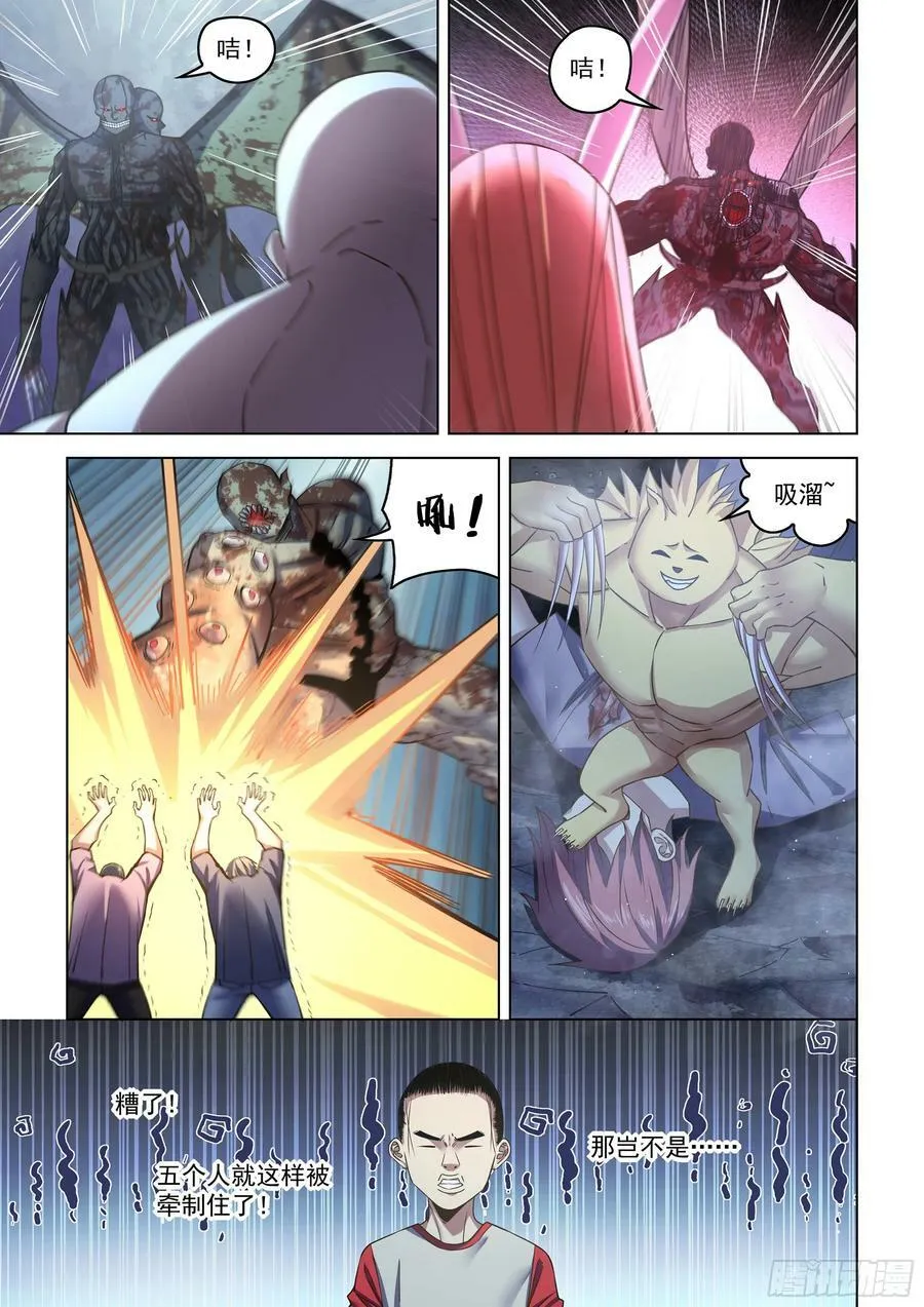 第520话 第4页