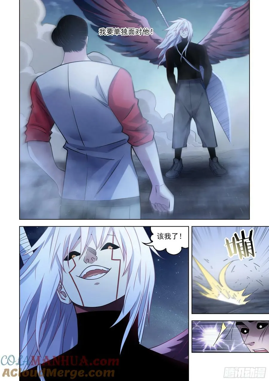第520话 第5页