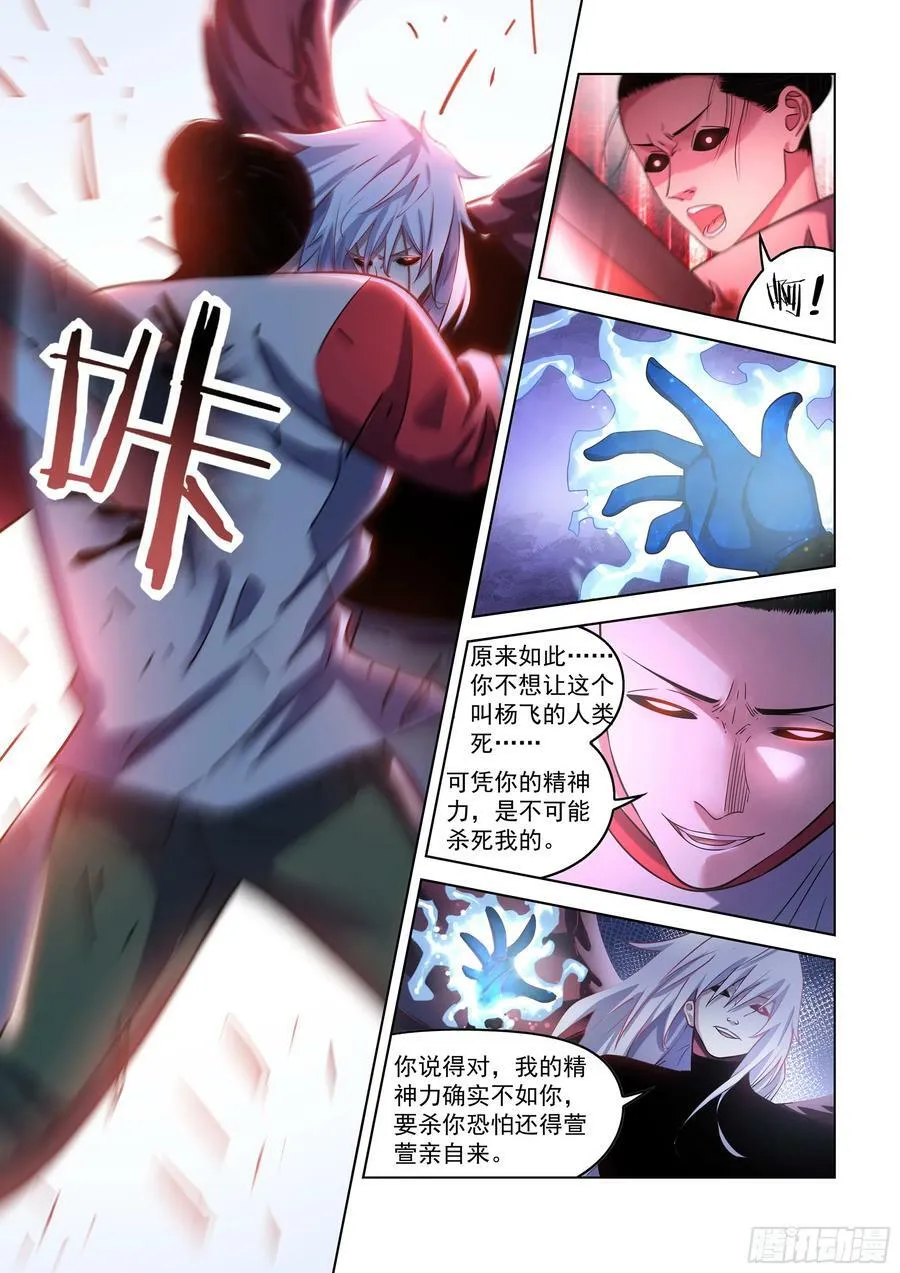 第520话 第6页
