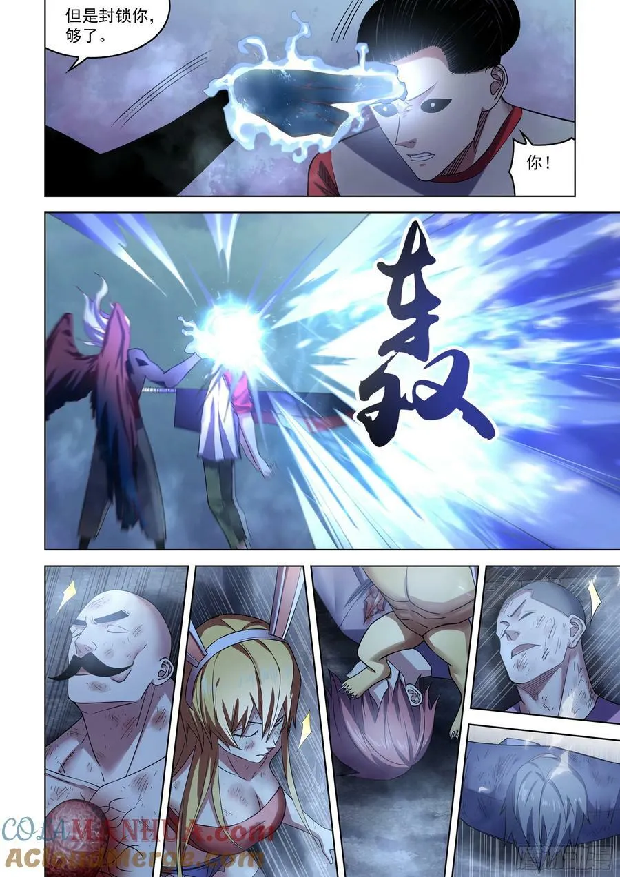 第520话 第7页