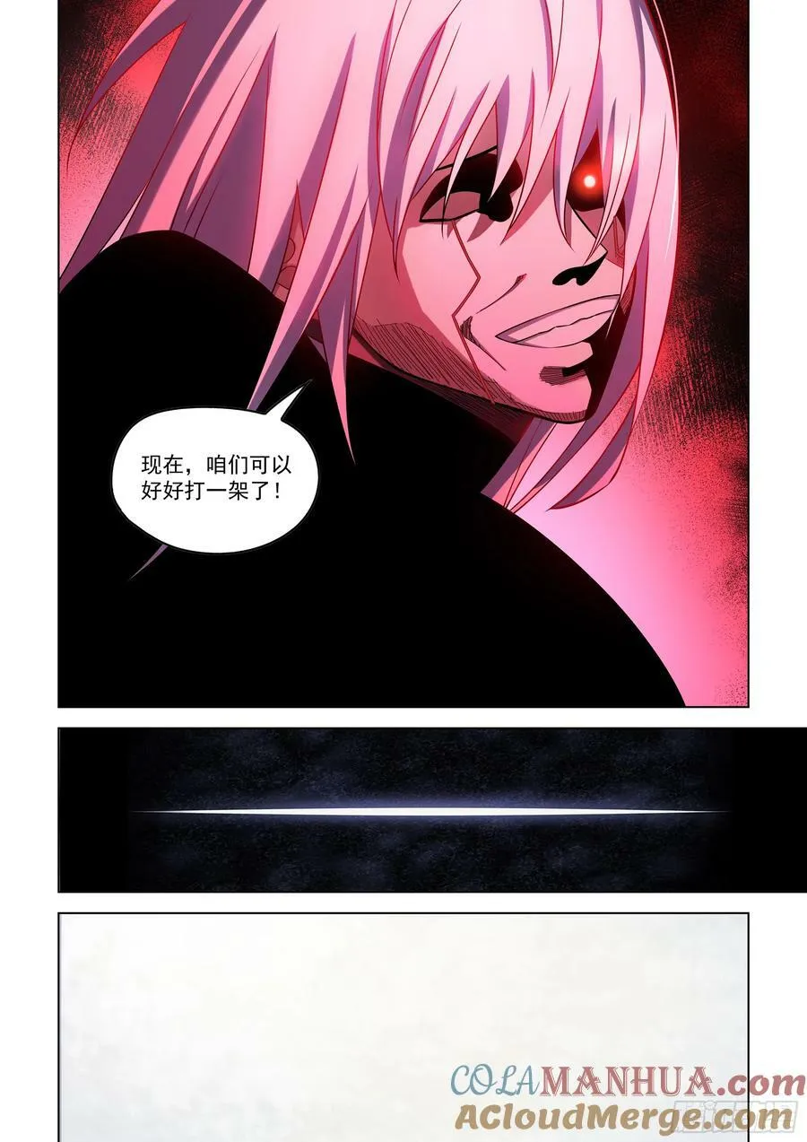 第520话 第9页
