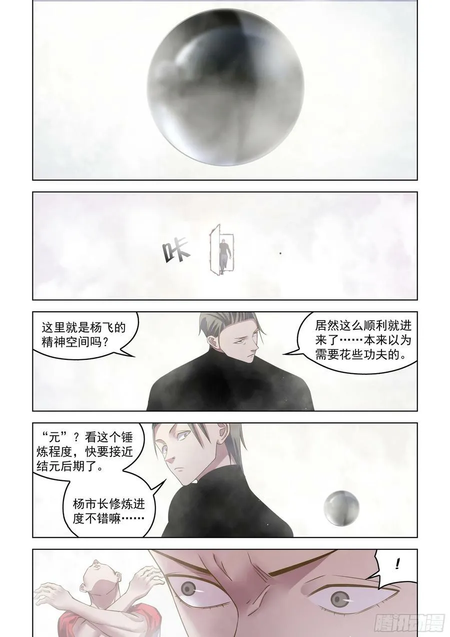 第520话 第10页