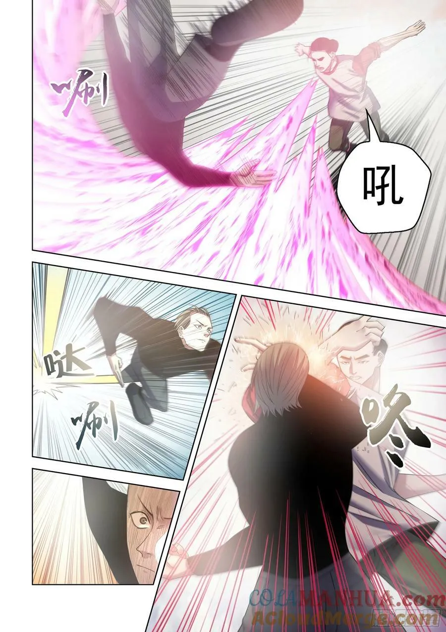 第520话 第11页