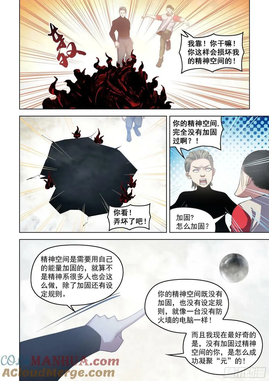 第520话 第13页