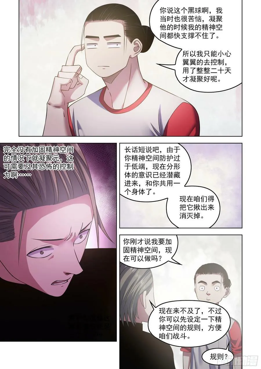 第520话 第14页