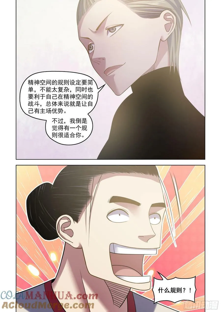 第520话 第15页