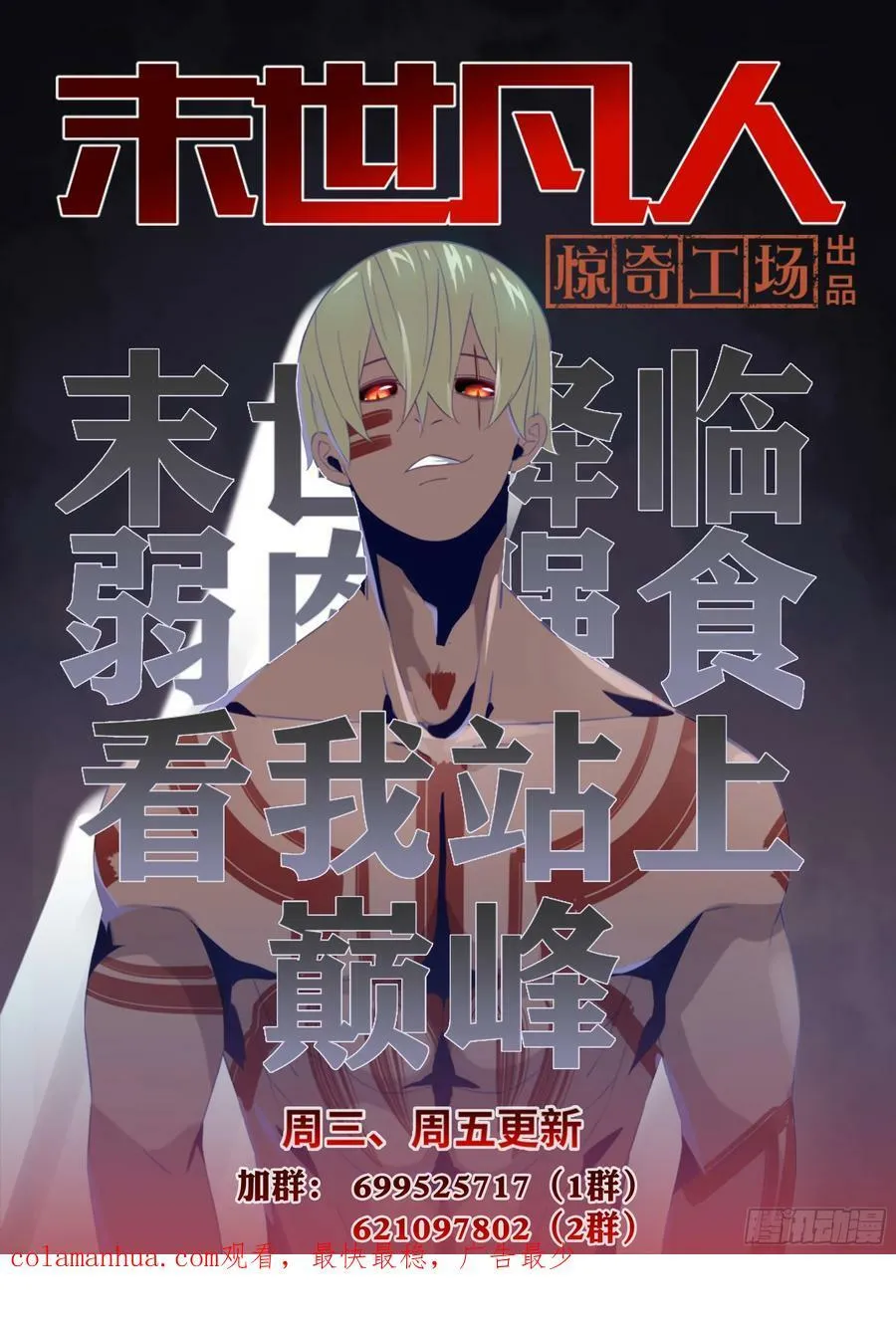 第520话 第16页