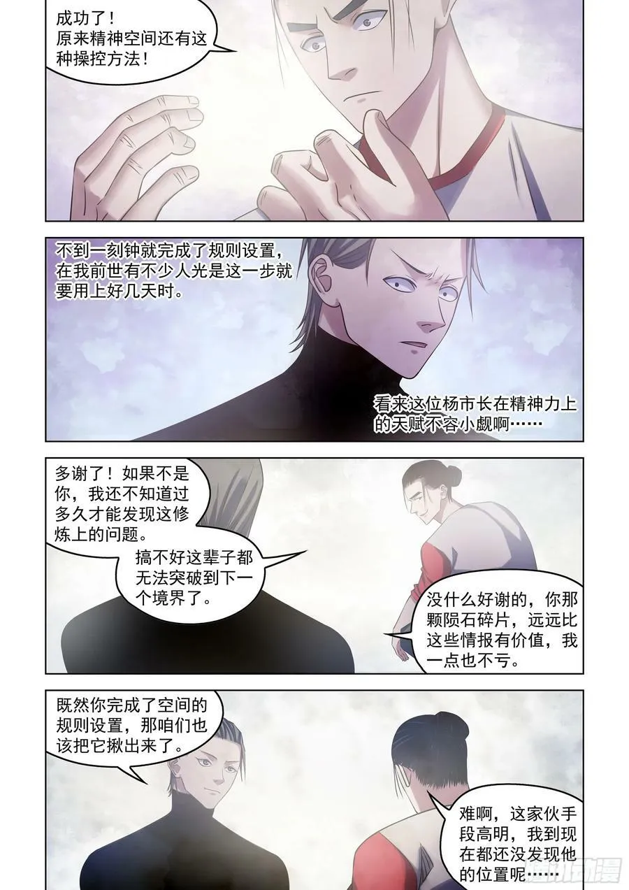 第521话 第2页