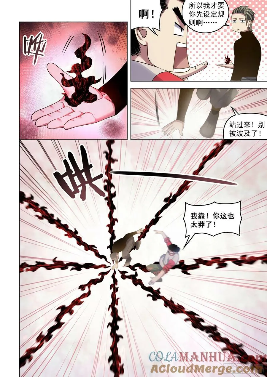 第521话 第3页