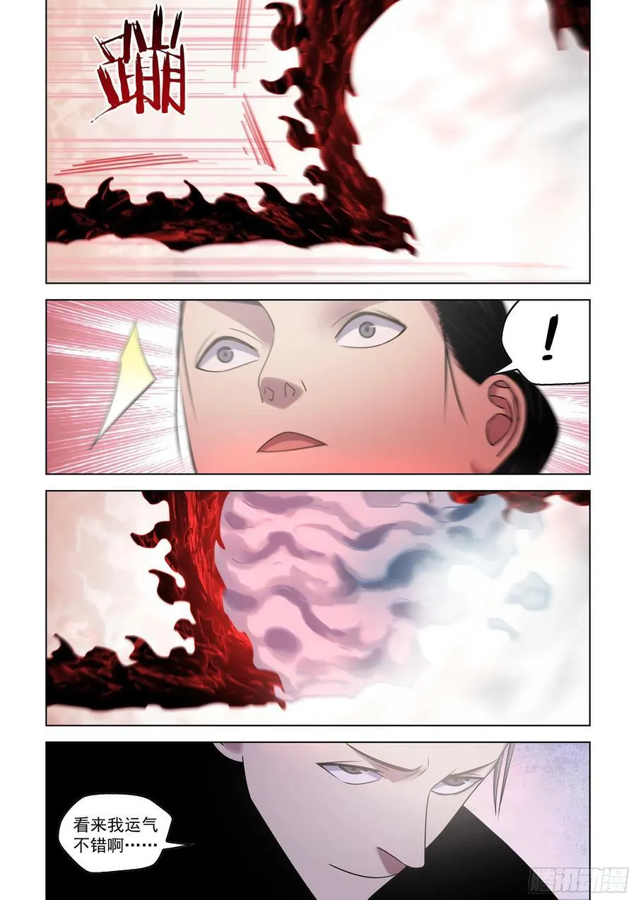 第521话 第4页