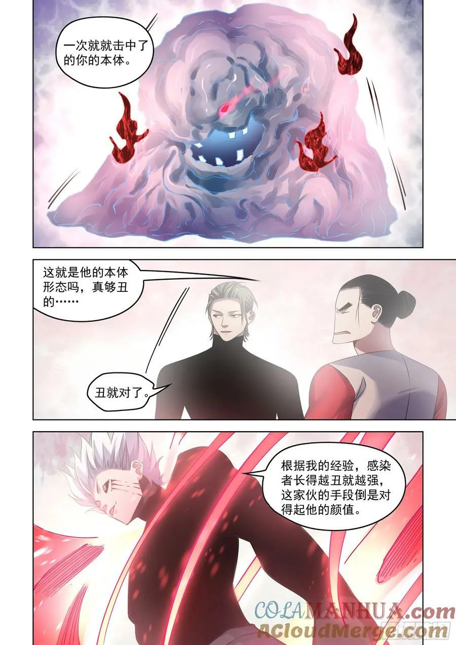 第521话 第5页