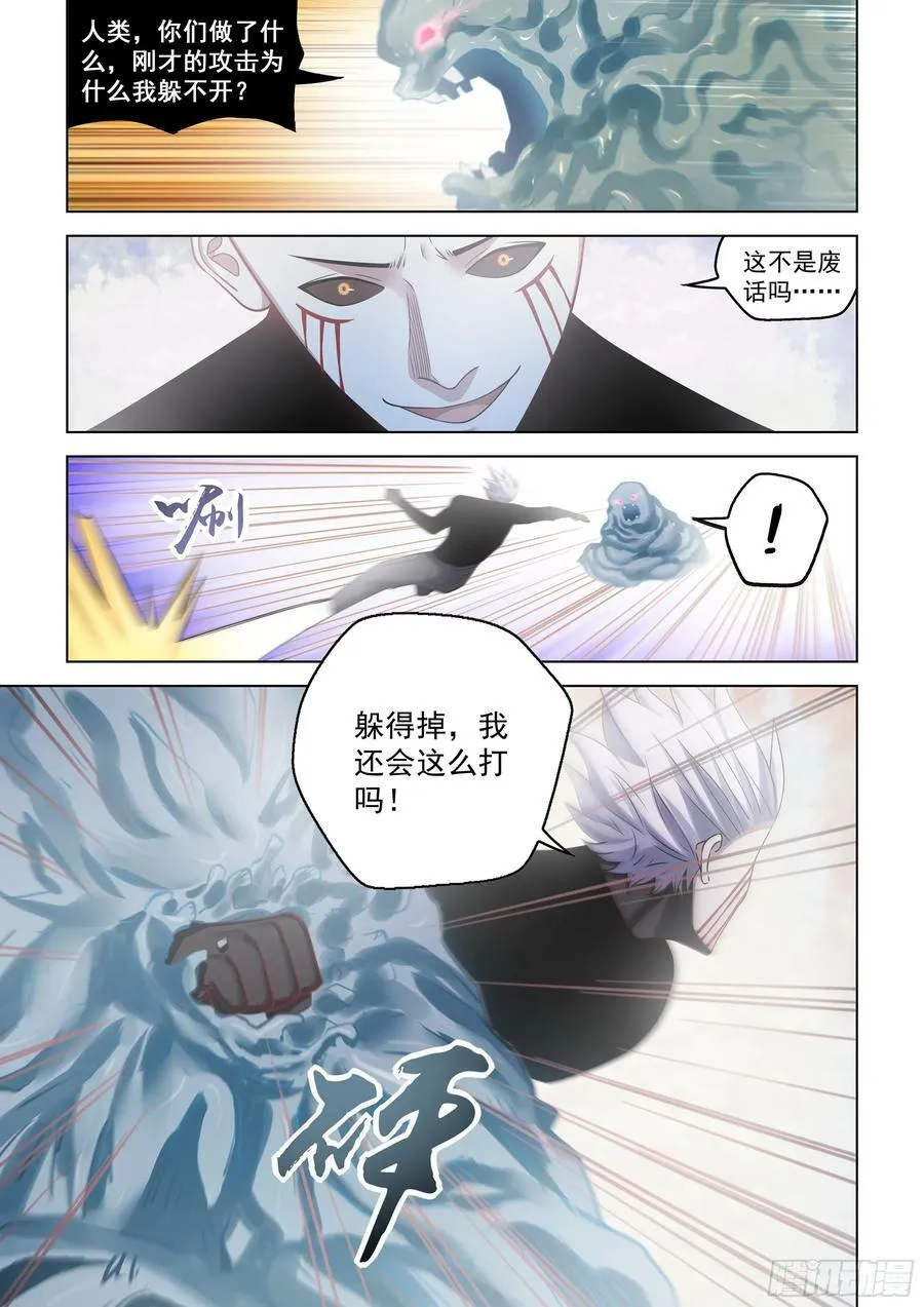 第521话 第6页