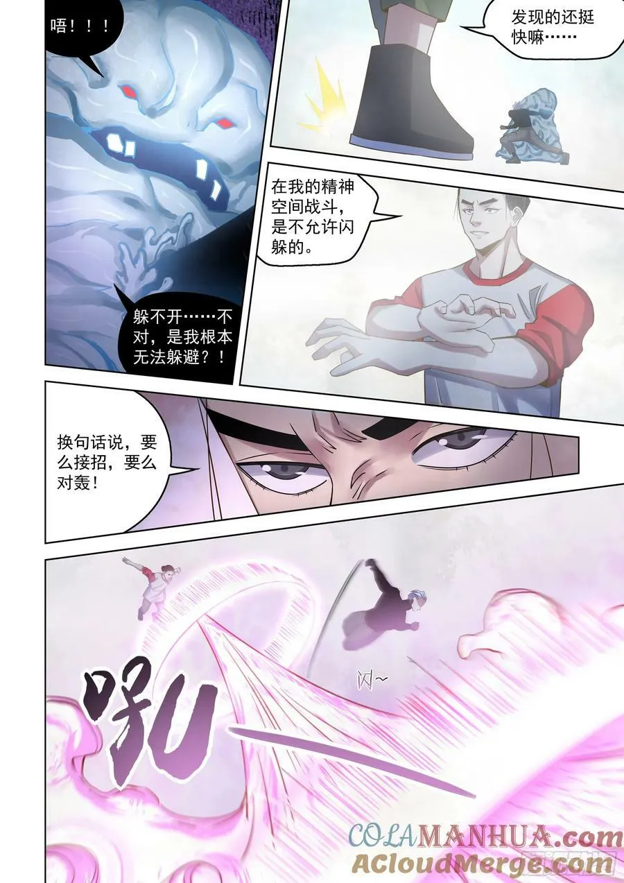 第521话 第7页