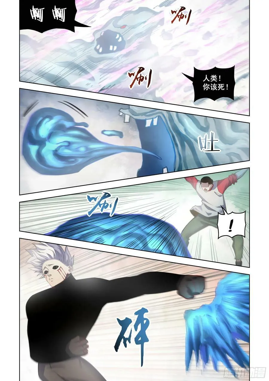 第521话 第8页
