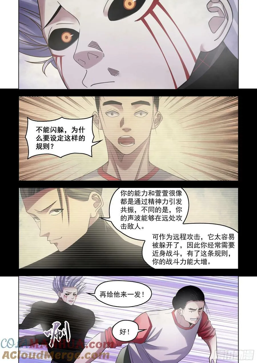 第521话 第9页