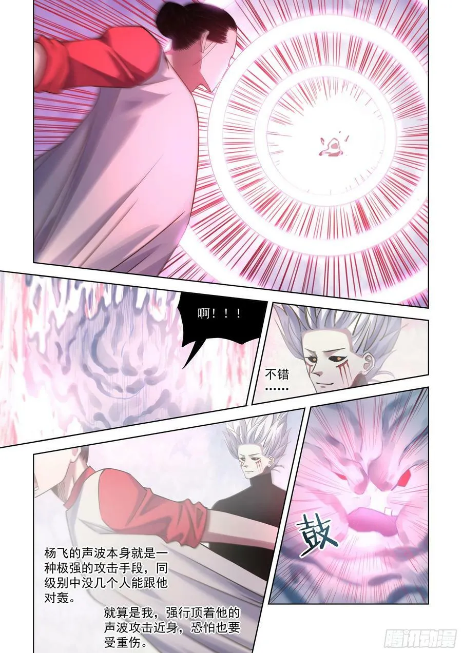 第521话 第10页
