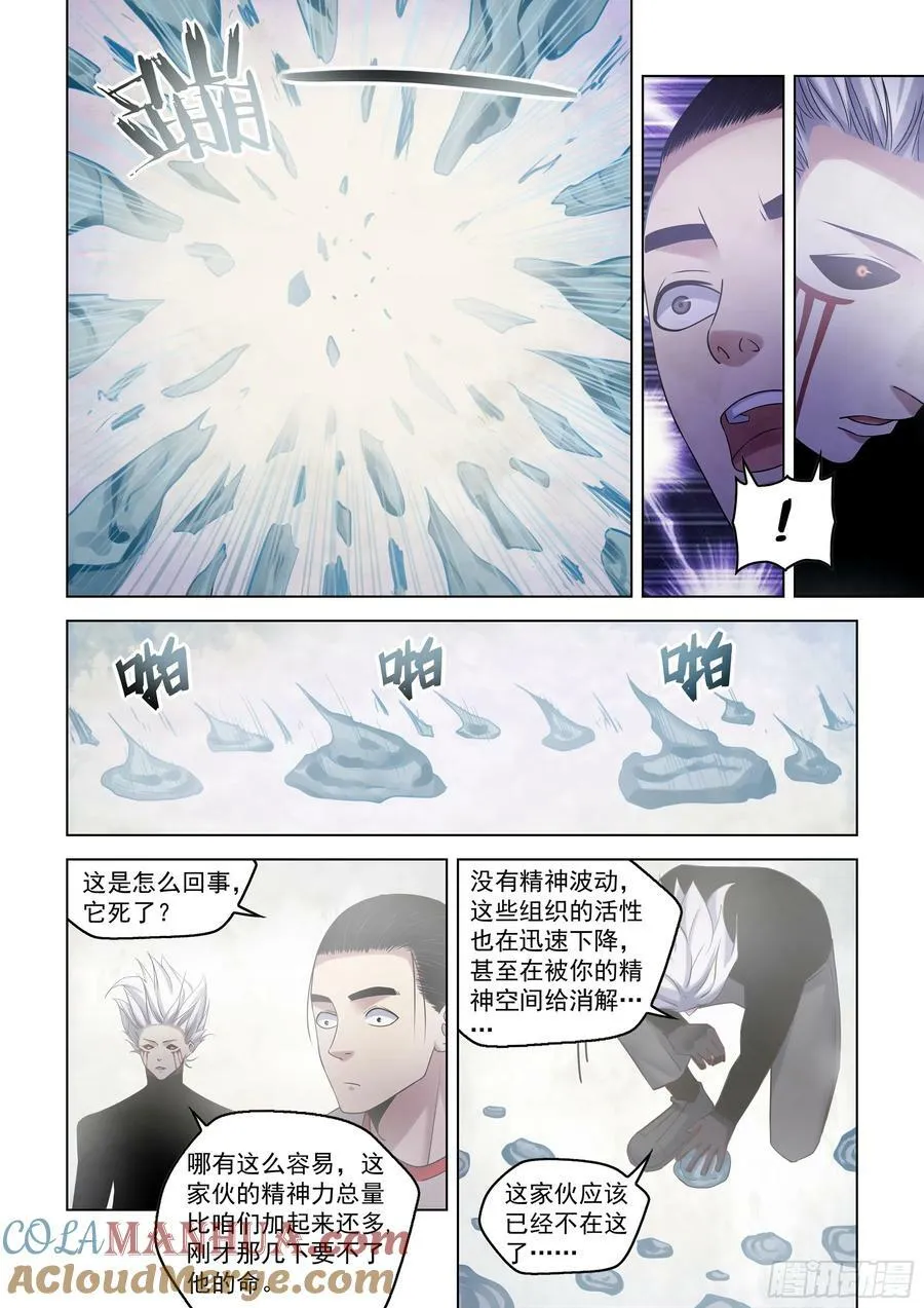 第521话 第11页