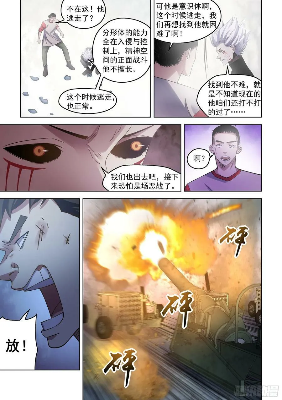 第521话 第12页