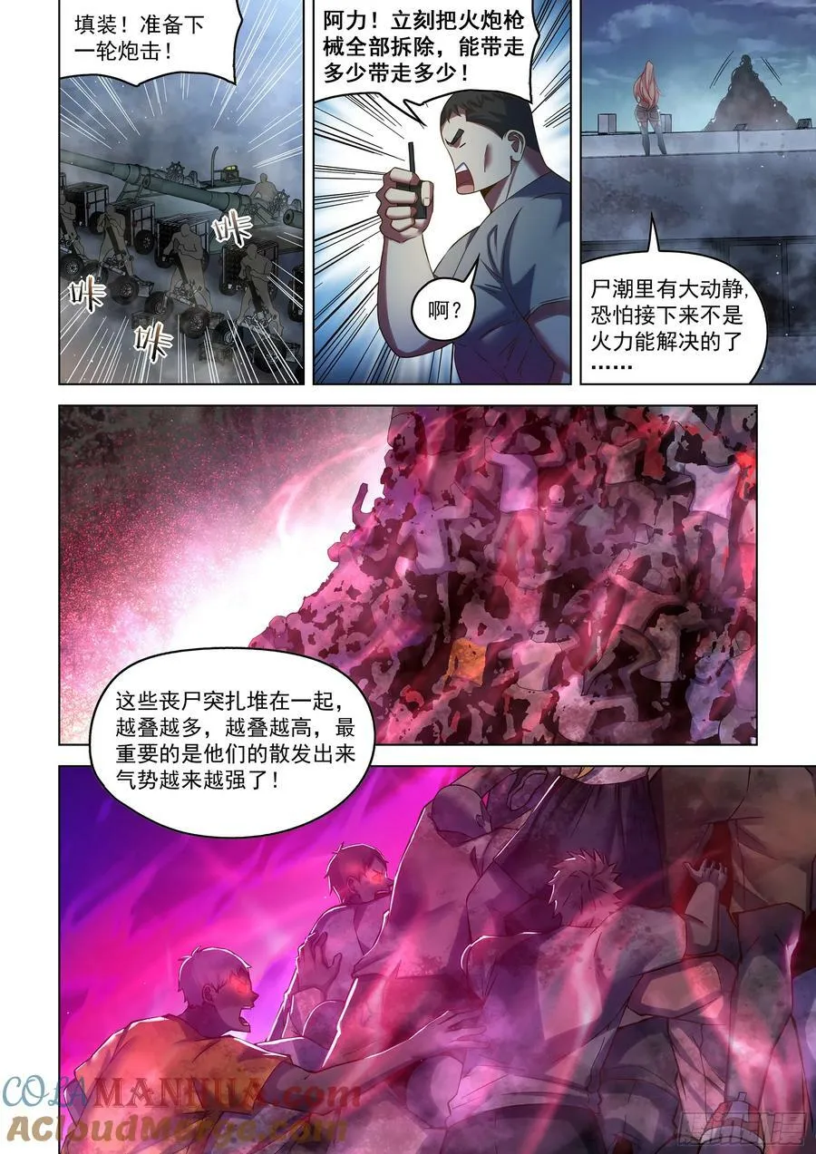 第521话 第13页