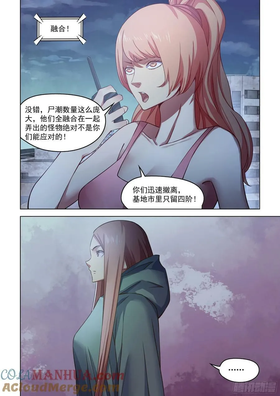 第521话 第15页