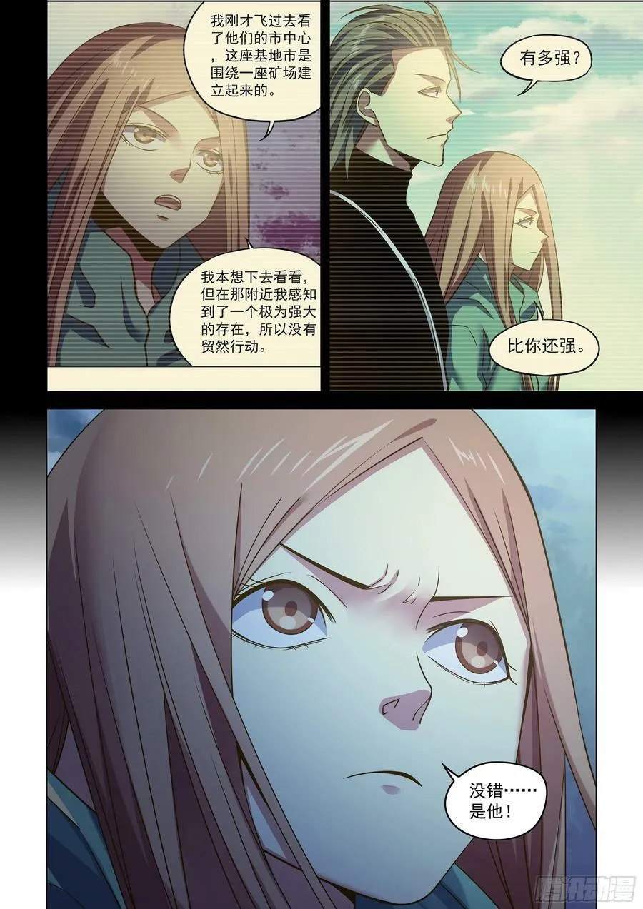 第521话 第16页